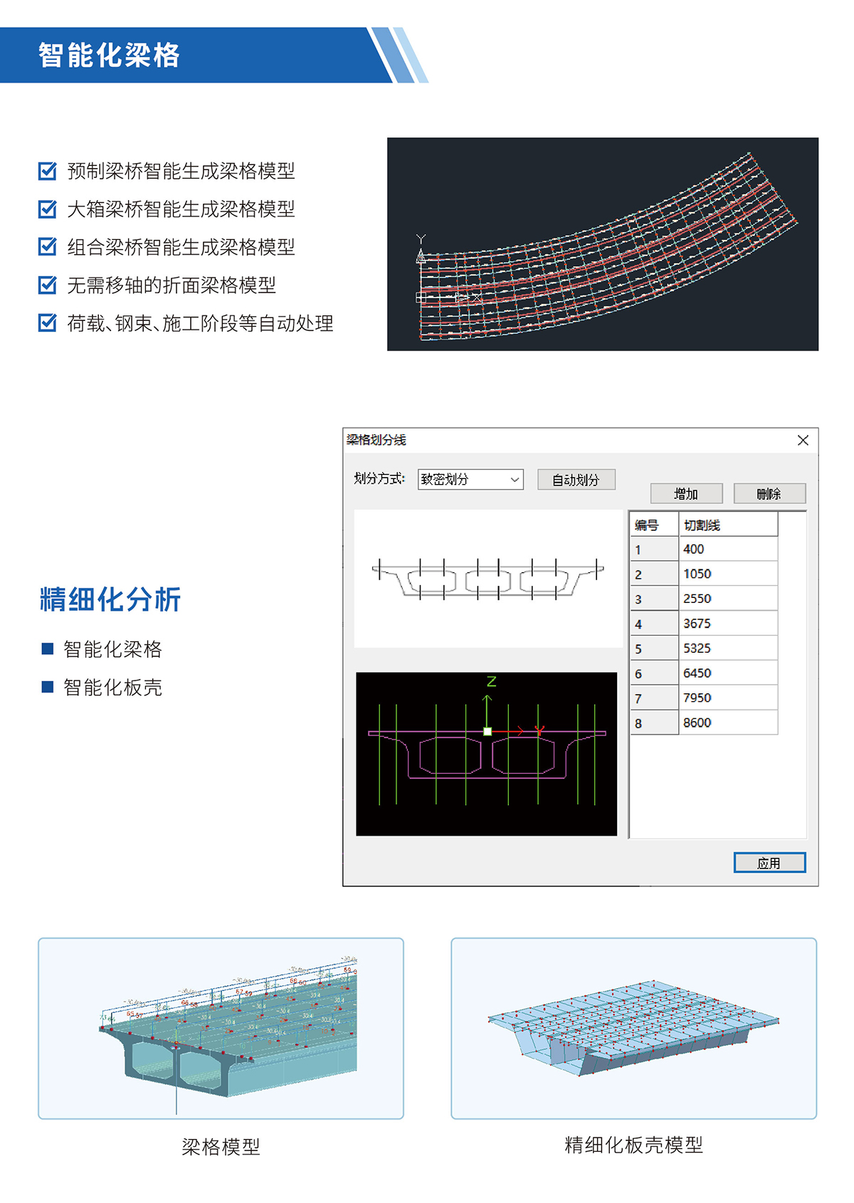 桥梁分析设计软件_10.jpg