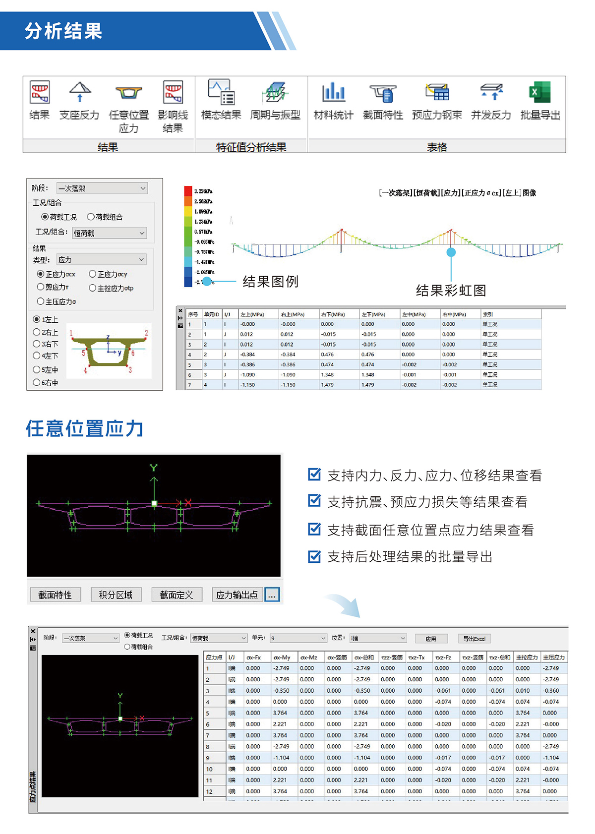 桥梁分析设计软件_12.jpg