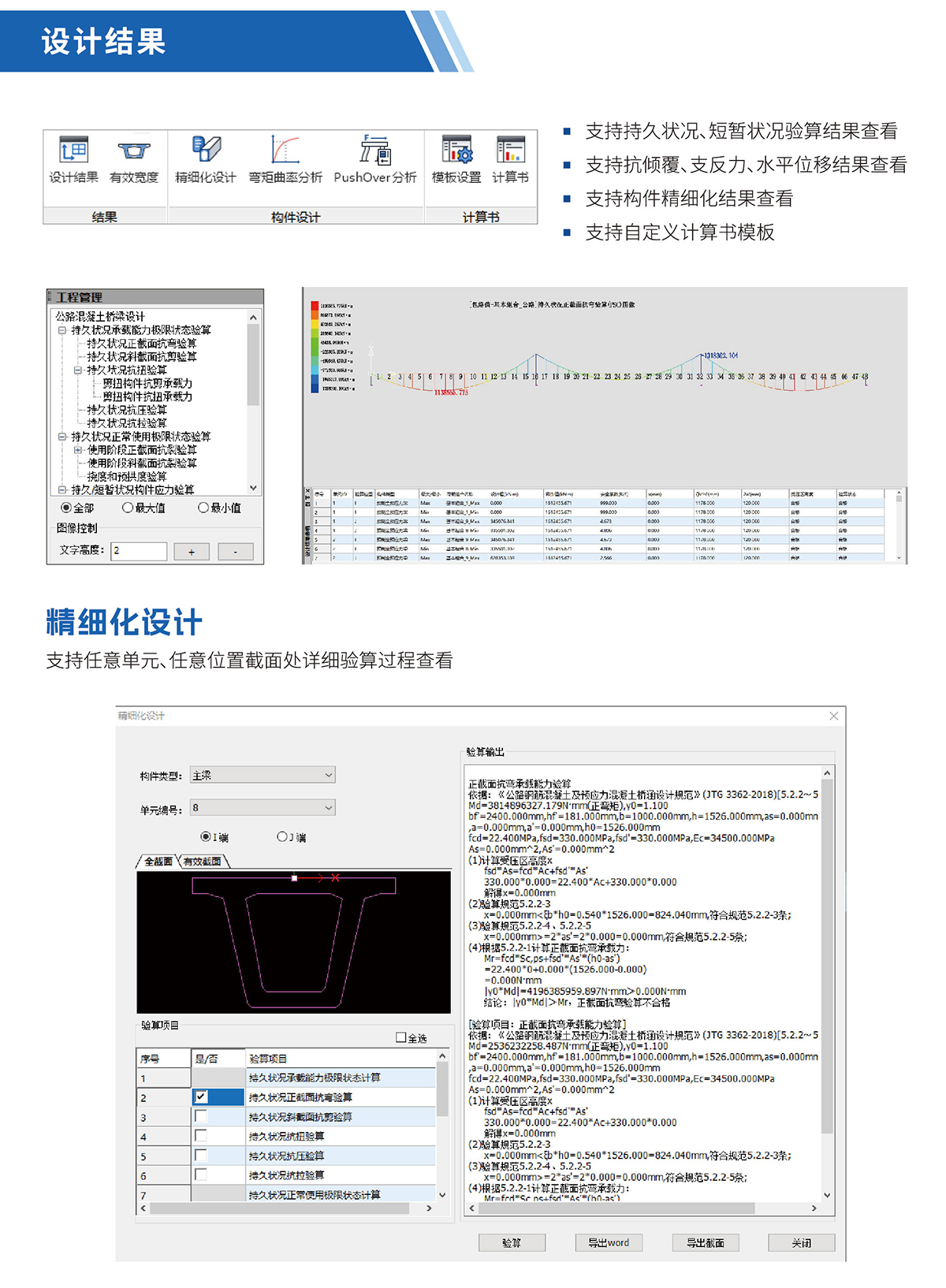 桥梁分析设计软件_14.jpg