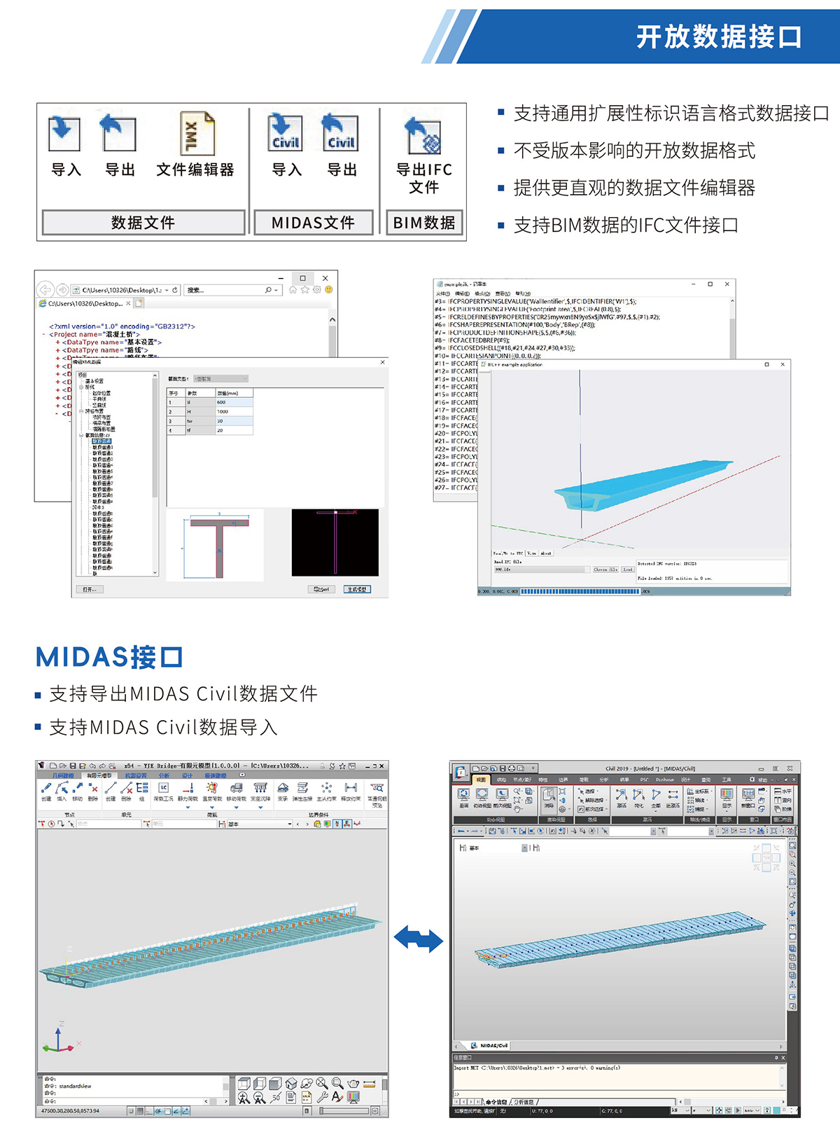 桥梁分析设计软件_15.jpg