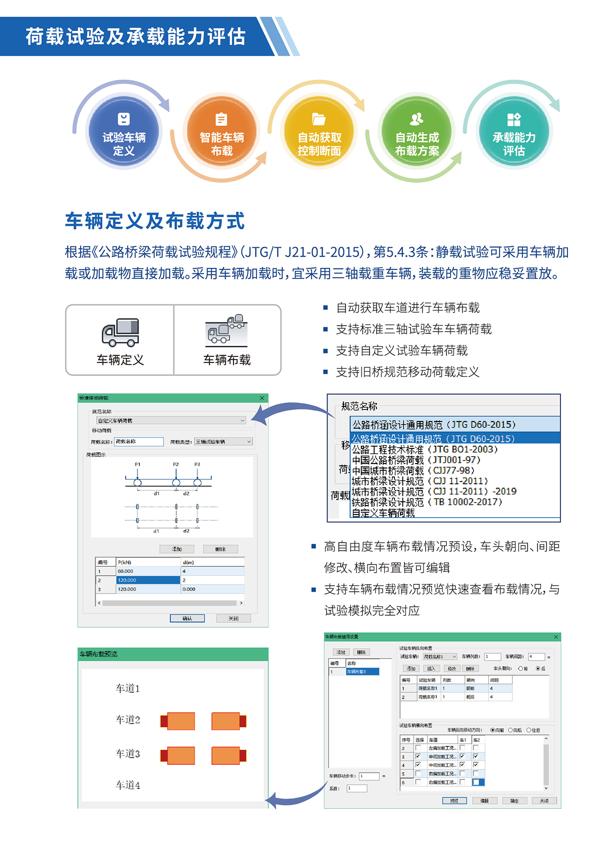 桥梁分析设计软件_16.jpg