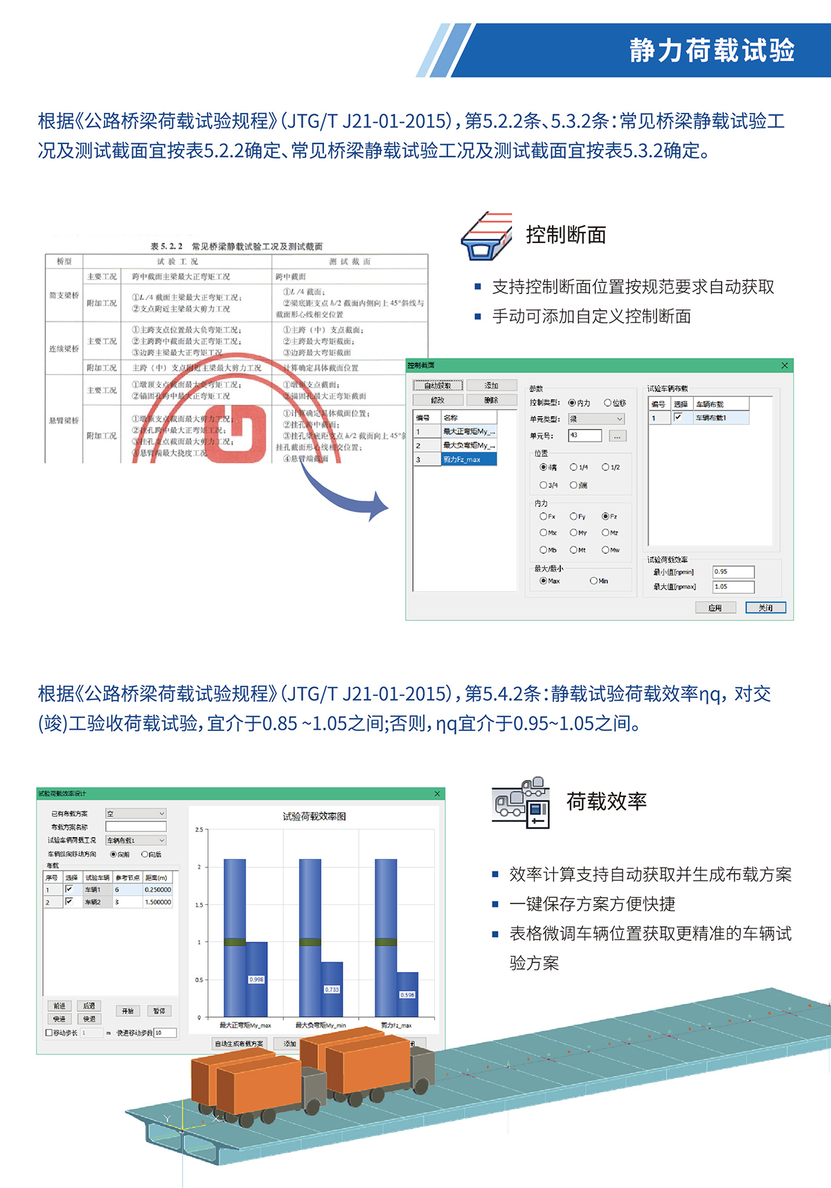 桥梁分析设计软件_17.jpg