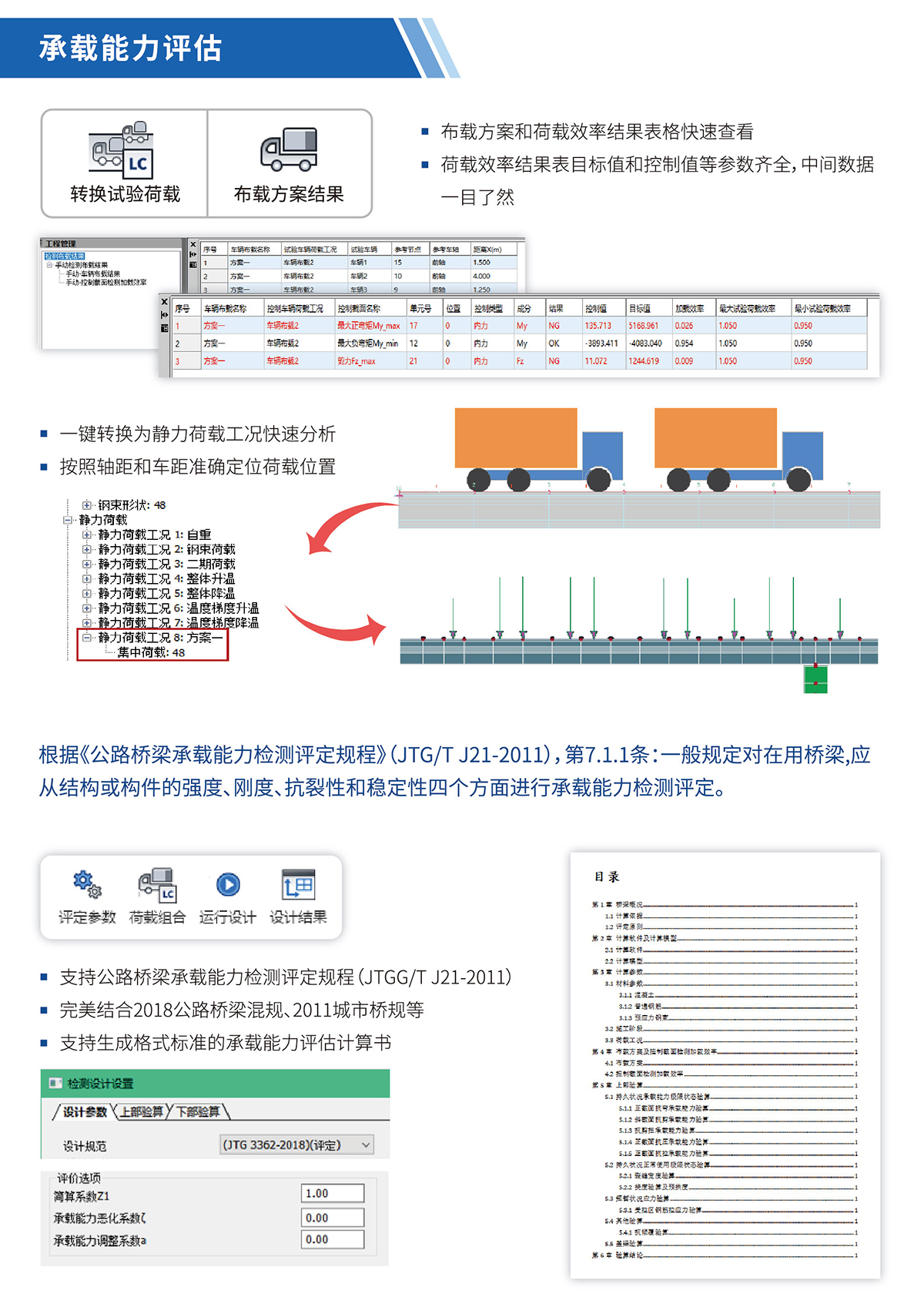 桥梁分析设计软件_18.jpg