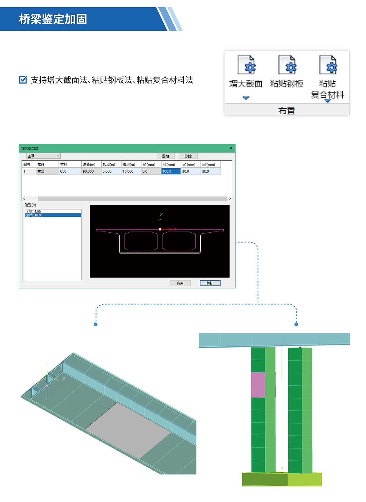 桥梁分析设计软件_20.jpg