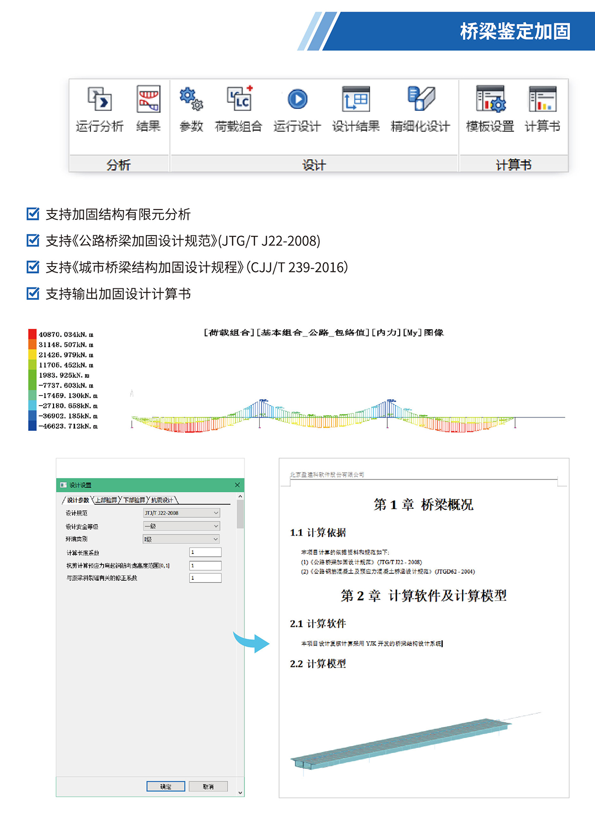 桥梁分析设计软件_21.jpg