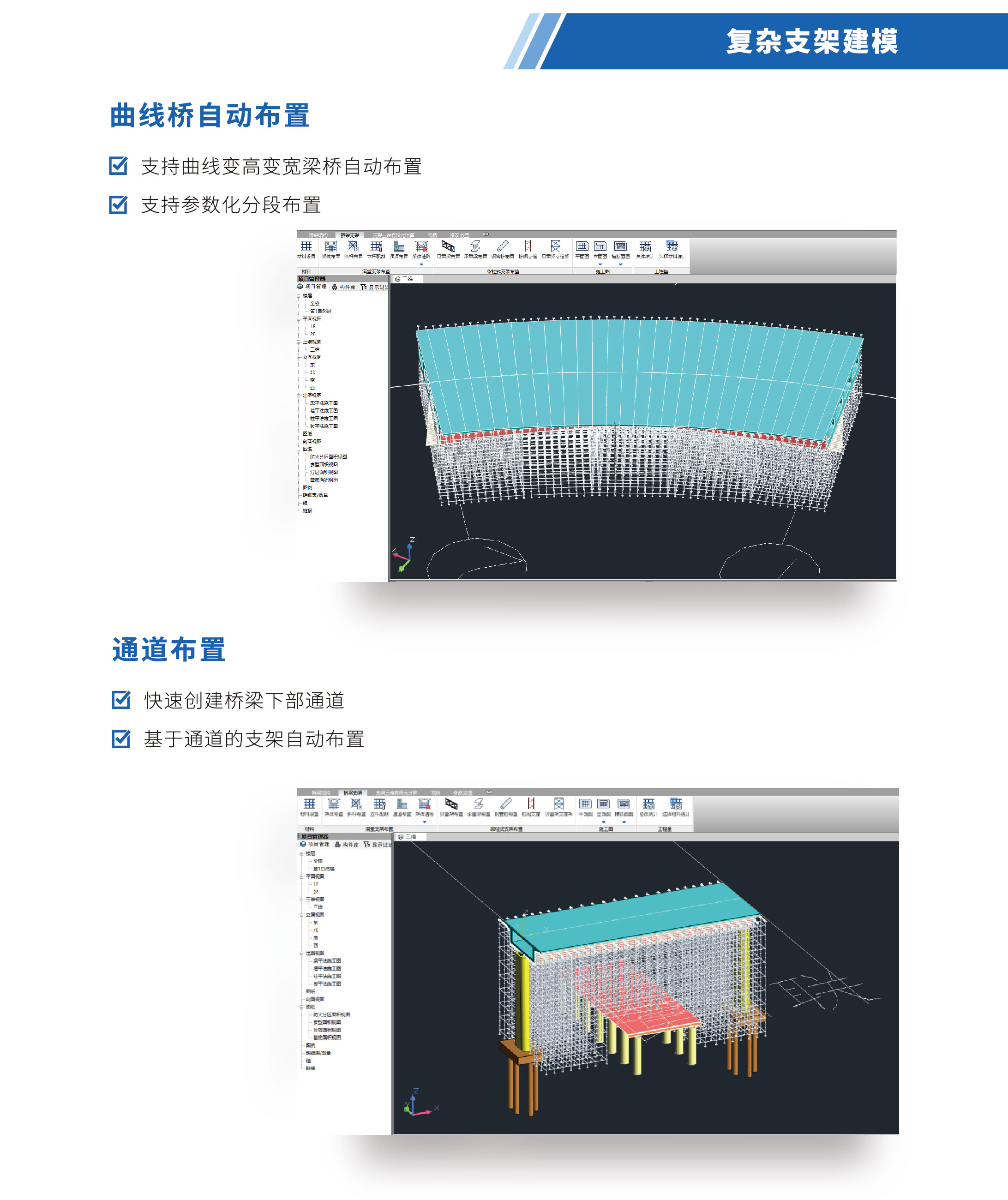 桥梁施工BIM平台_05.jpg