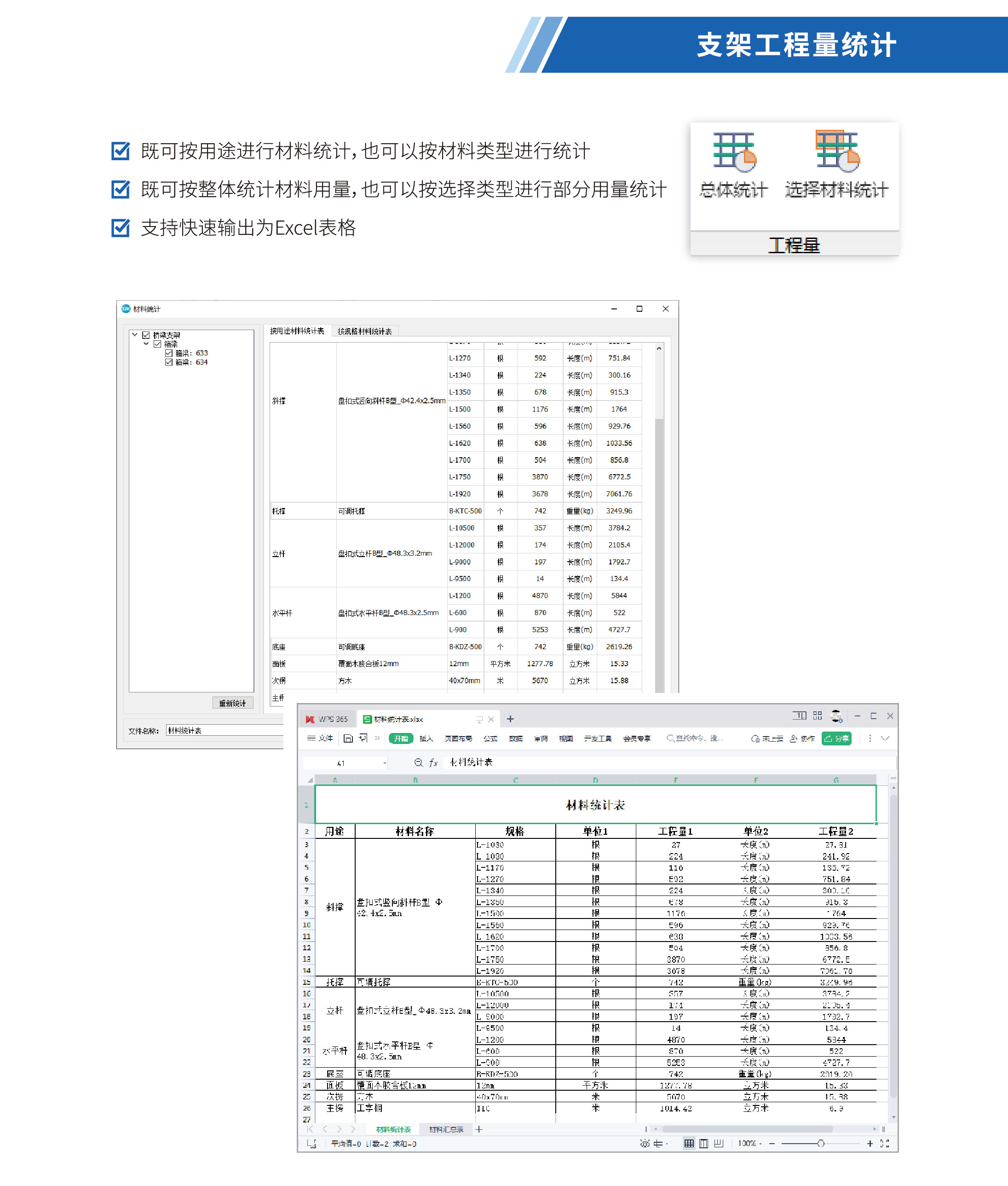 桥梁施工BIM平台_11.jpg