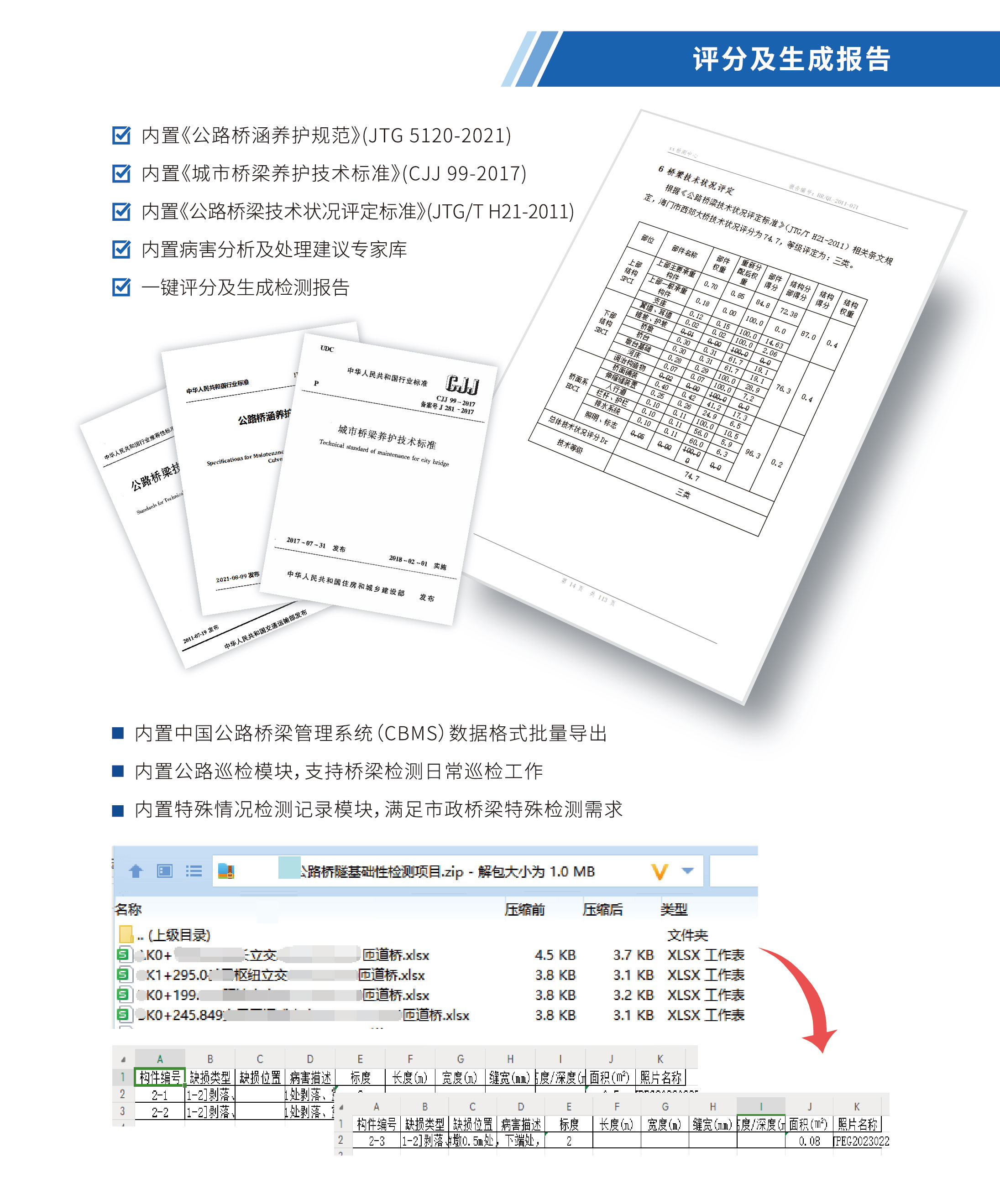 桥梁云检测平台_07.jpg