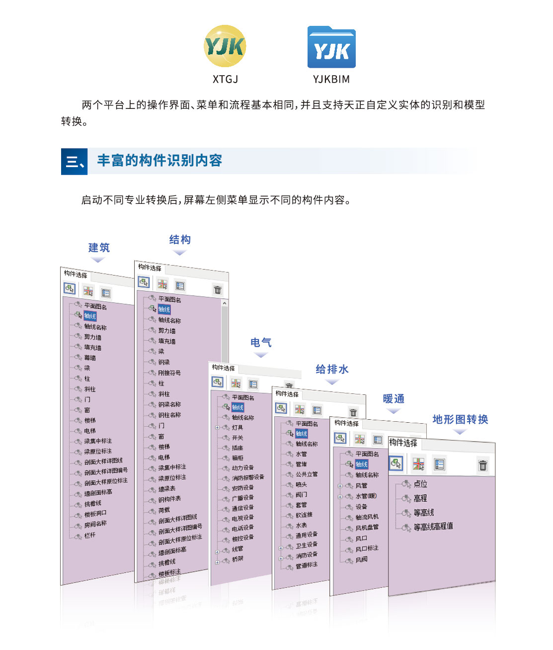 协同设计工具软件-02_02.jpg