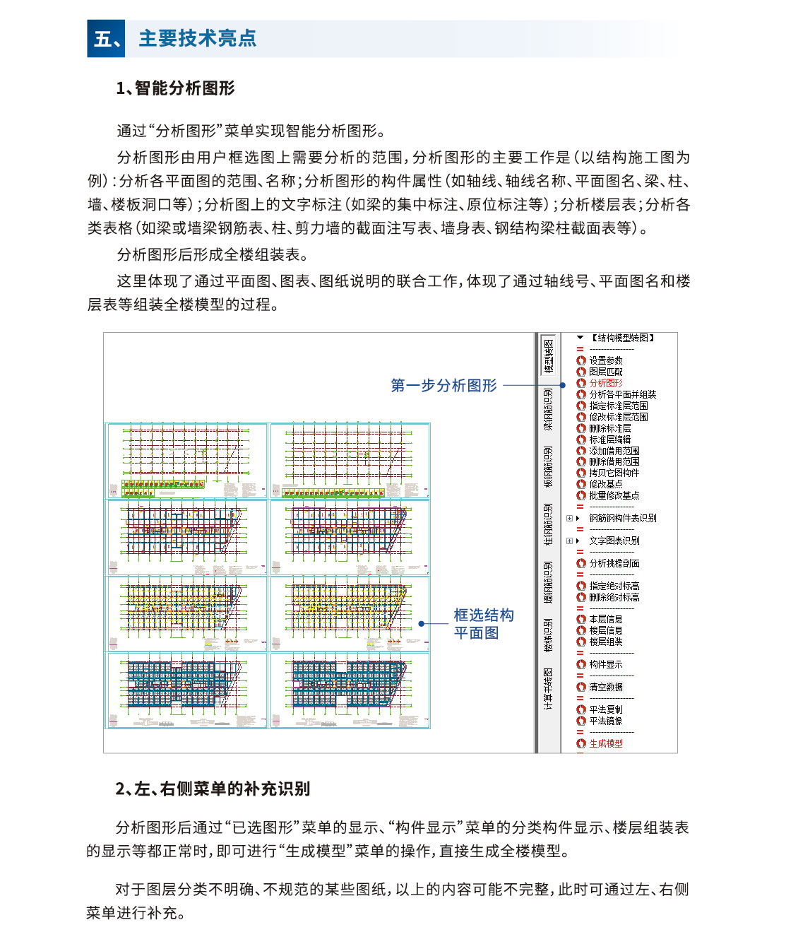 协同设计工具软件-04_02.jpg