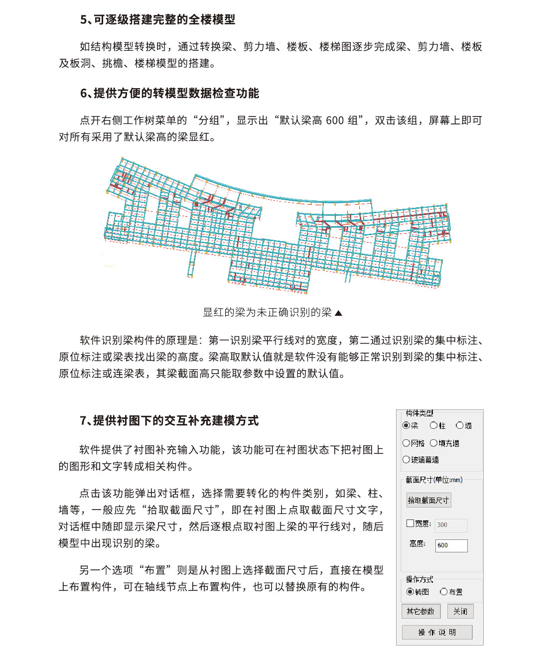 协同设计工具软件-05_02.jpg