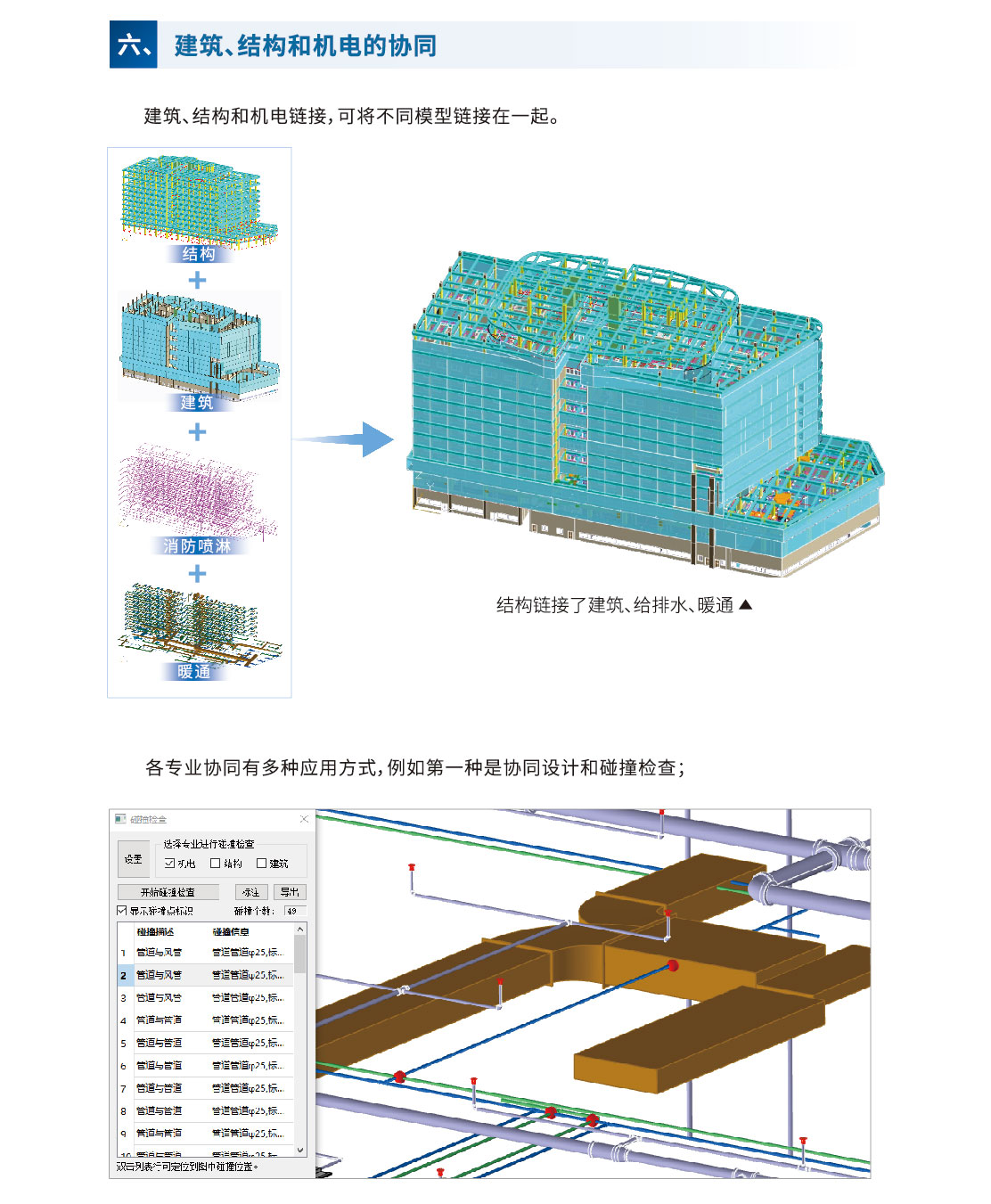 协同设计工具软件-06_02.jpg