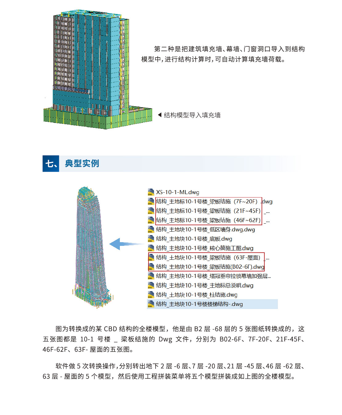 协同设计工具软件-07_01.jpg