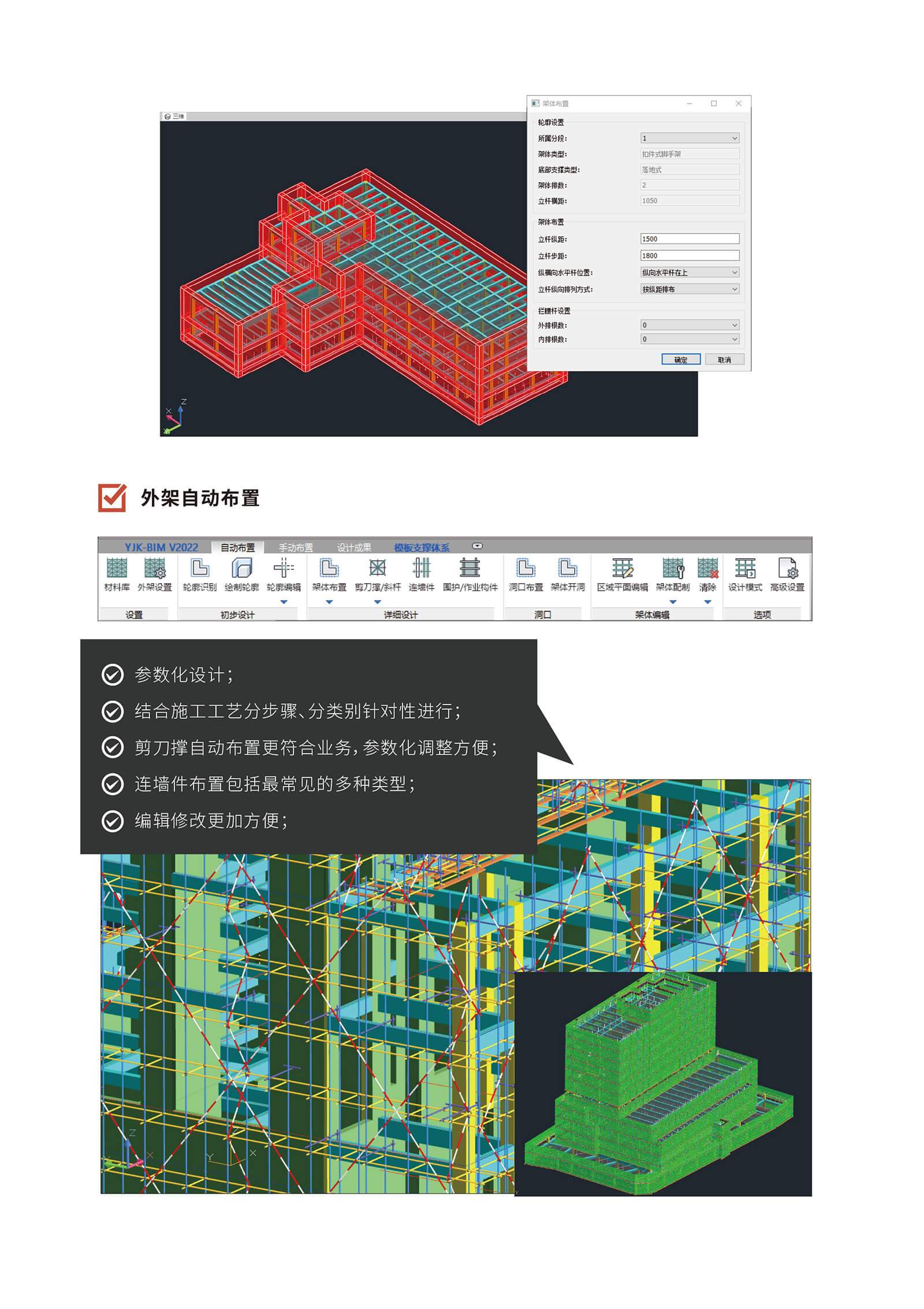 盈建科BIM模板脚手架设计软件YJK-MJ_4.jpg