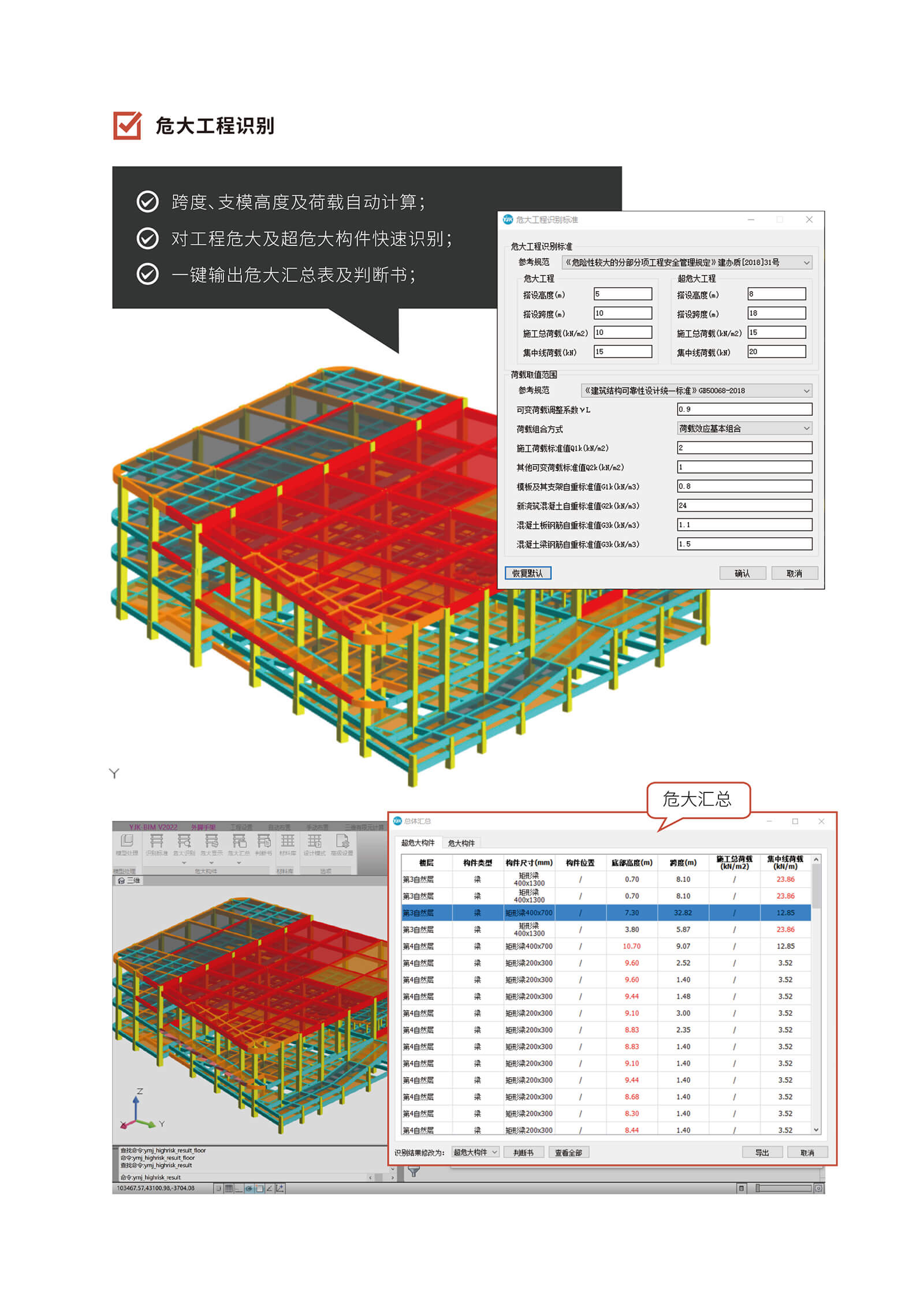 盈建科BIM模板脚手架设计软件YJK-MJ_5.jpg