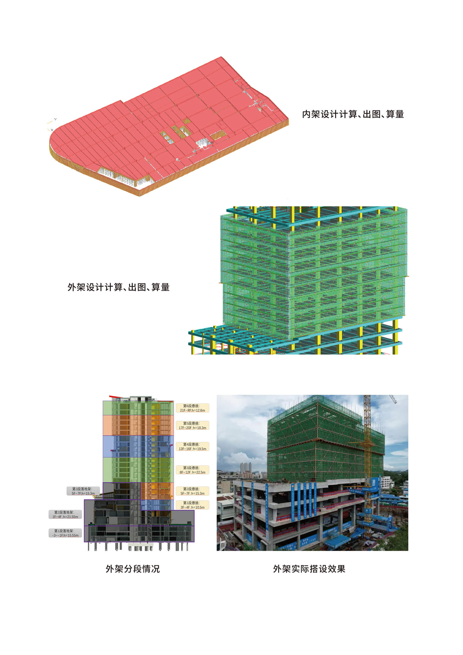 盈建科BIM模板脚手架设计软件YJK-MJ-18.jpg