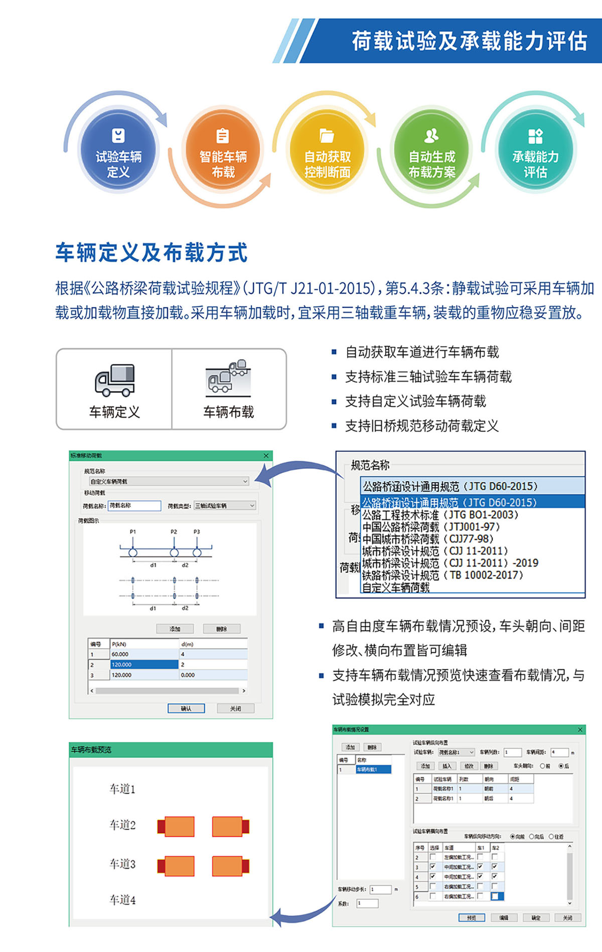 桥梁检测计算软件03.jpg