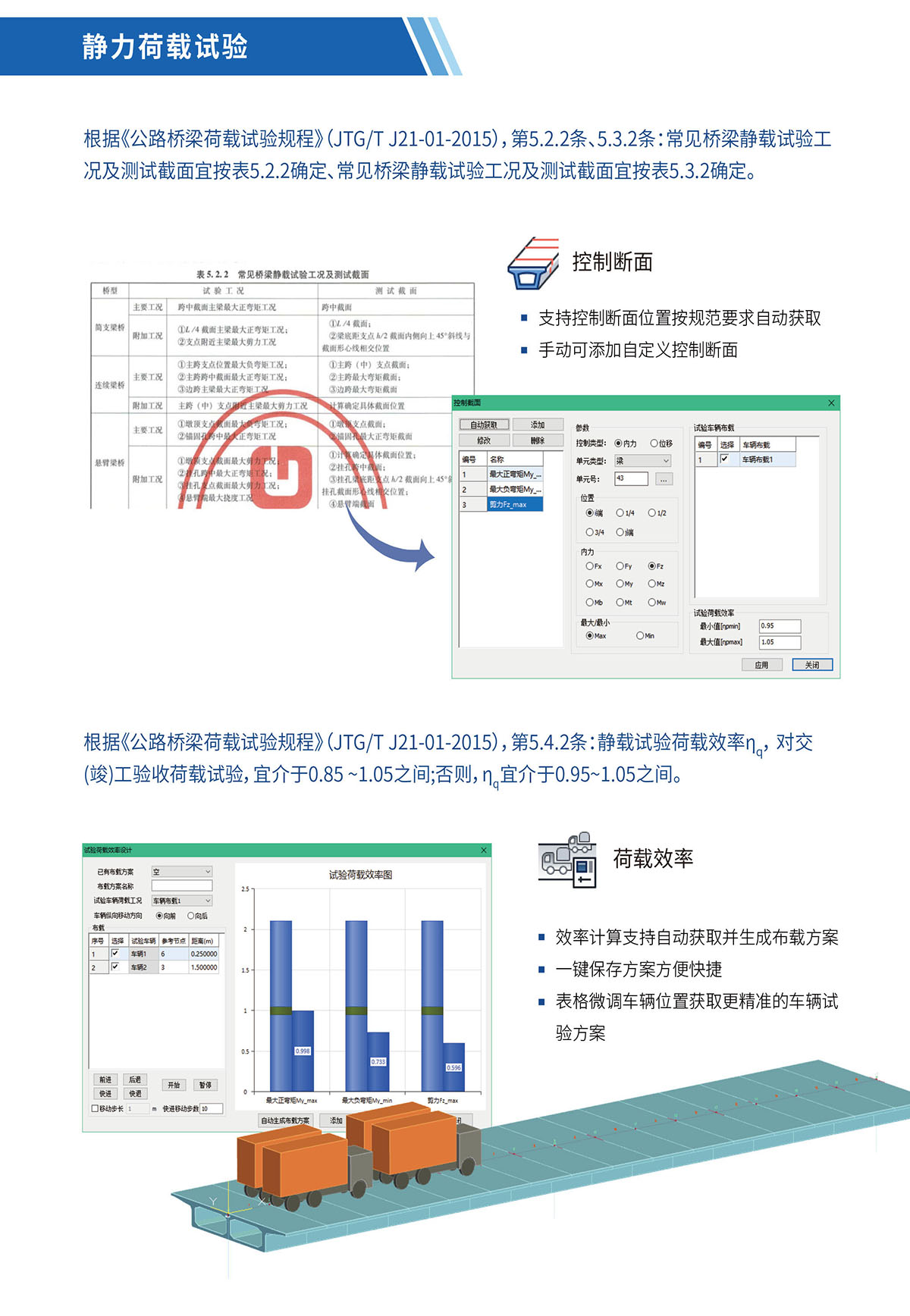 桥梁检测计算软件04.jpg
