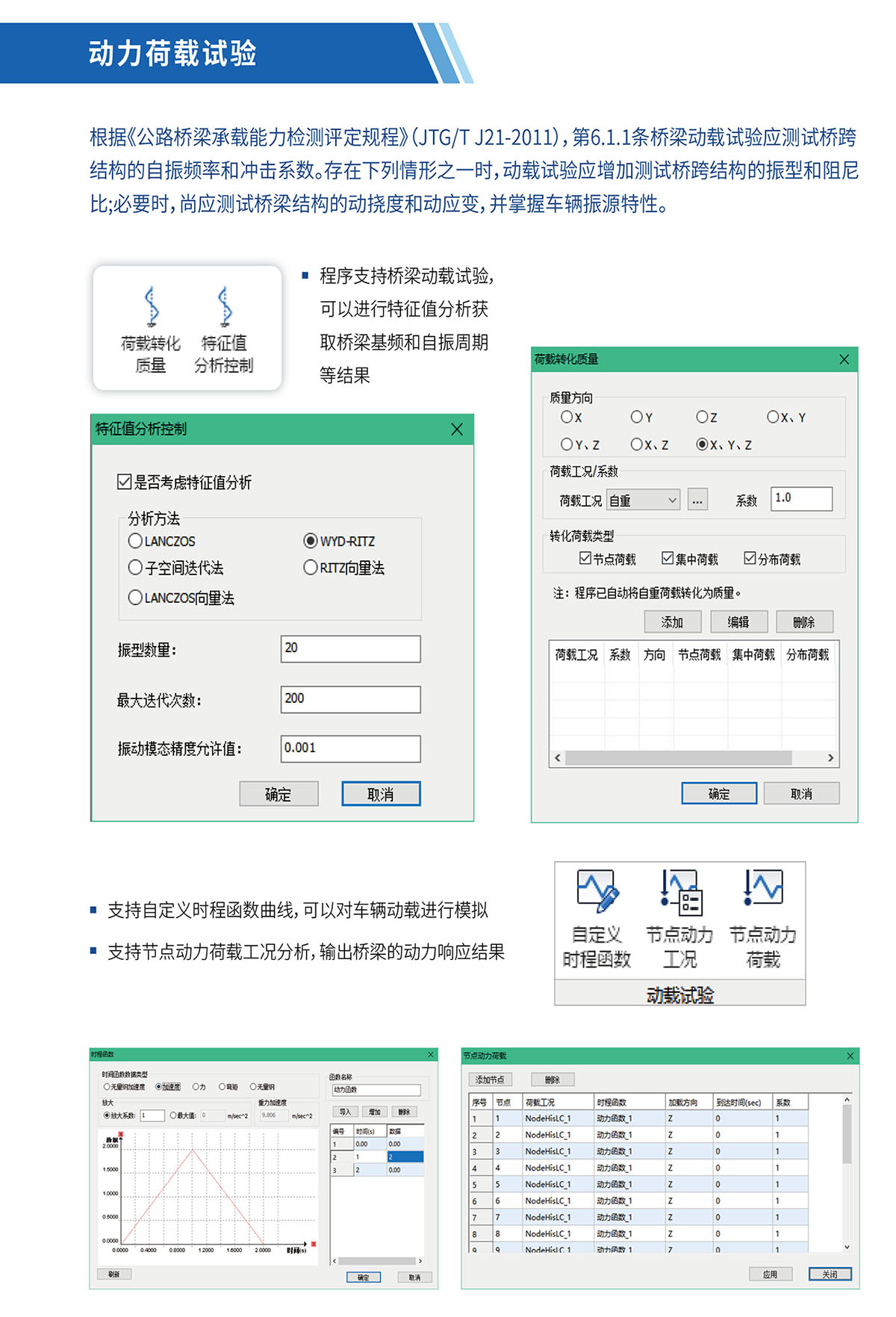 桥梁检测计算软件06.jpg