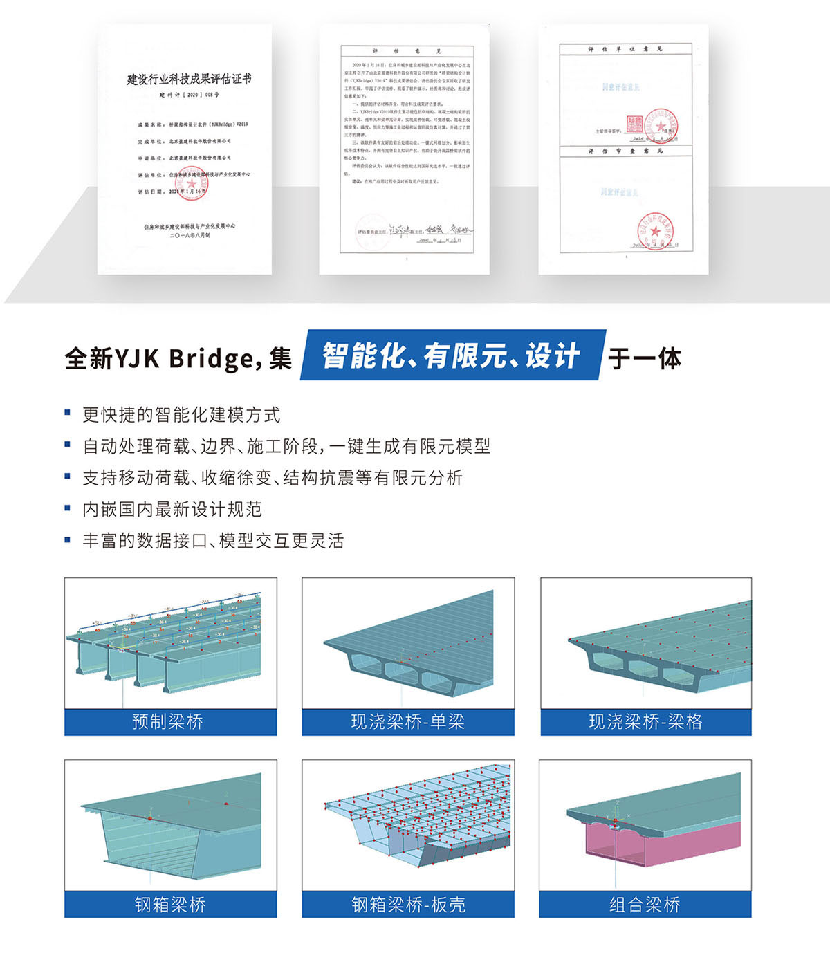 桥梁检测计算软件01.jpg