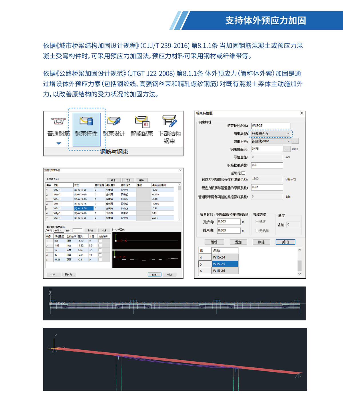 桥梁加固计算软件03.jpg