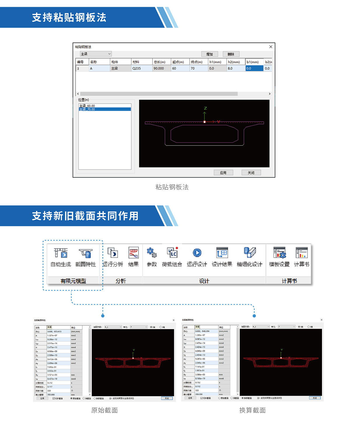 桥梁加固计算软件06.jpg