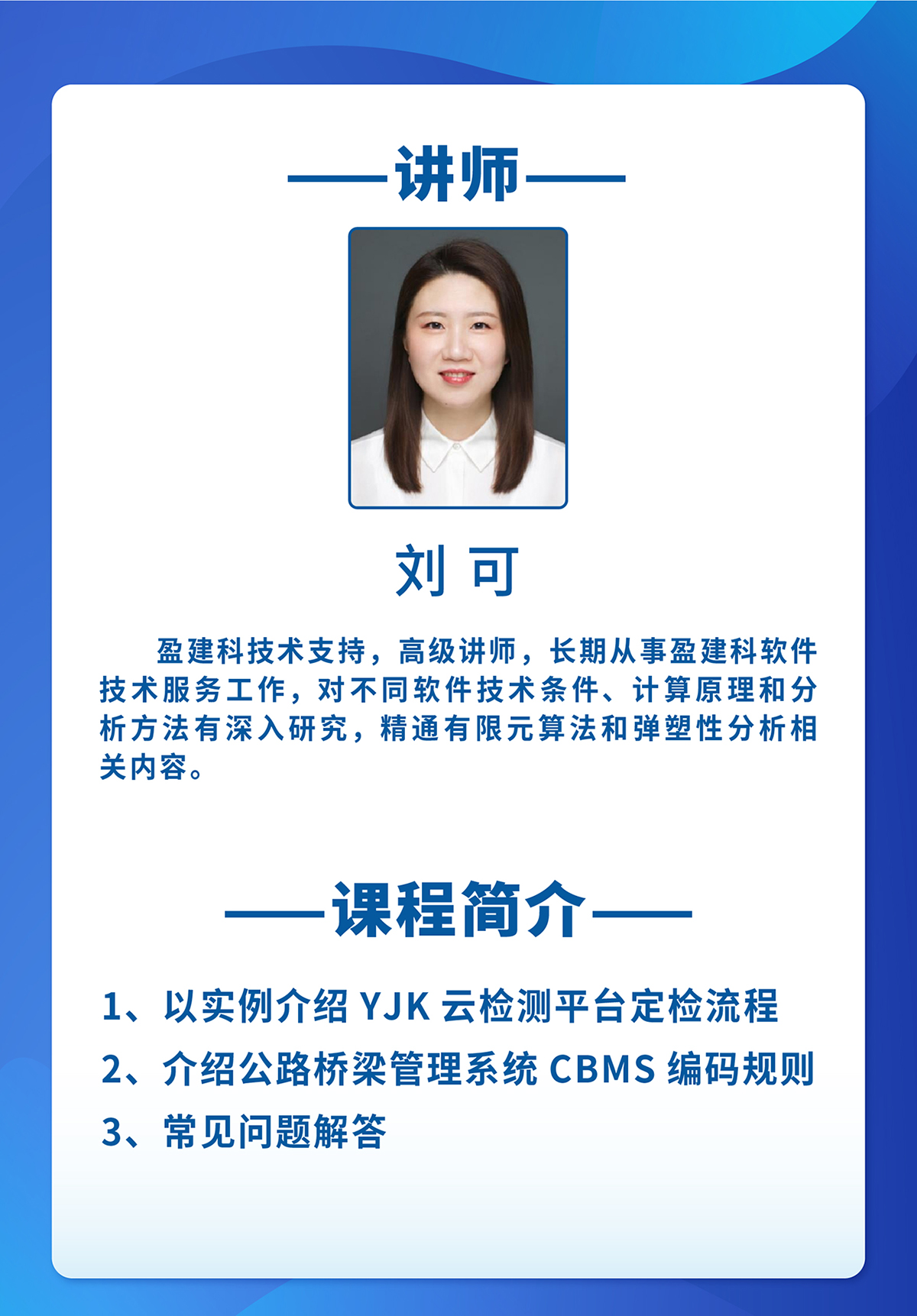 9月5日微课堂_小鹅通-官网_详情页.jpg