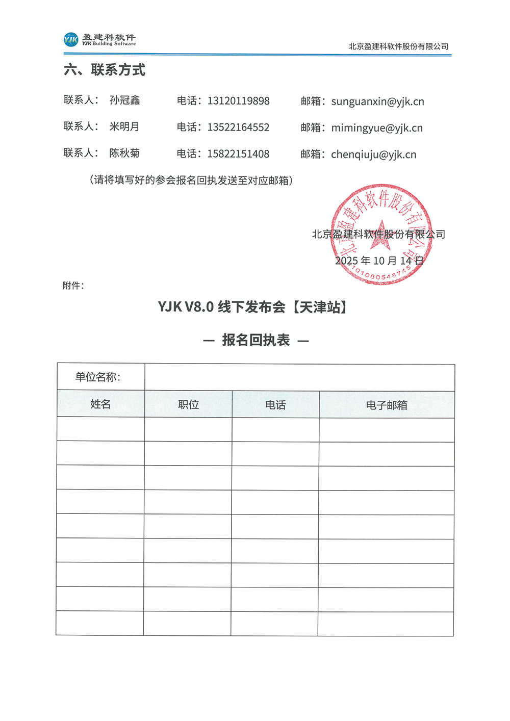 天津5.jpg