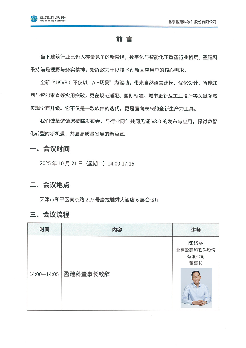 天津2.jpg