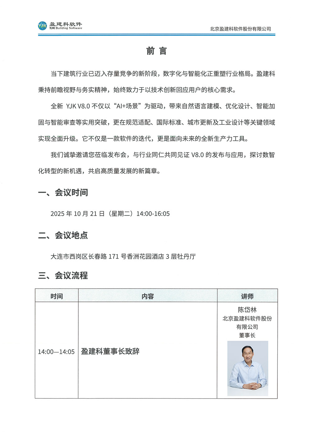 大连站-2.jpg