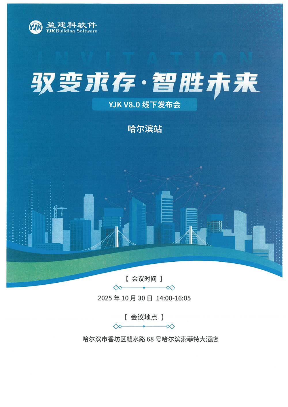 哈尔滨1.jpg