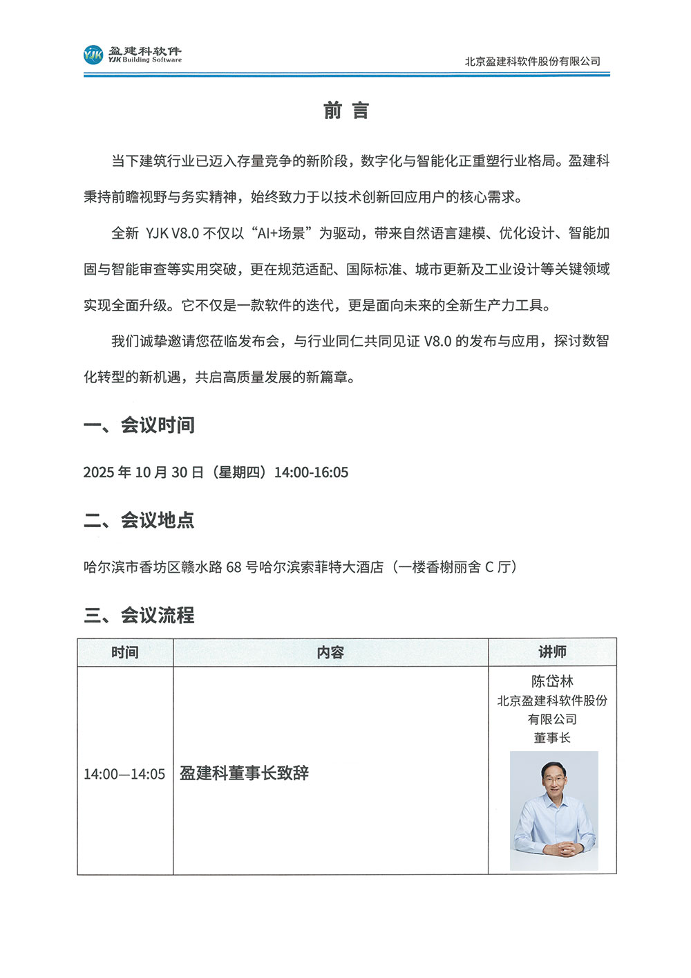 哈尔滨2.jpg