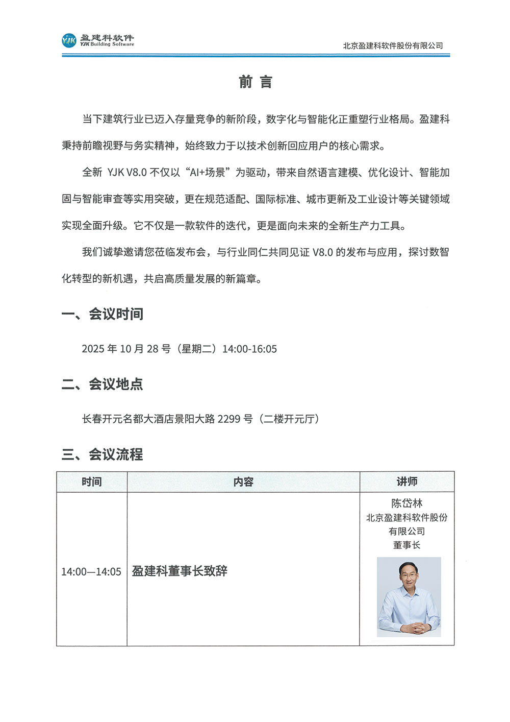 长春2.jpg