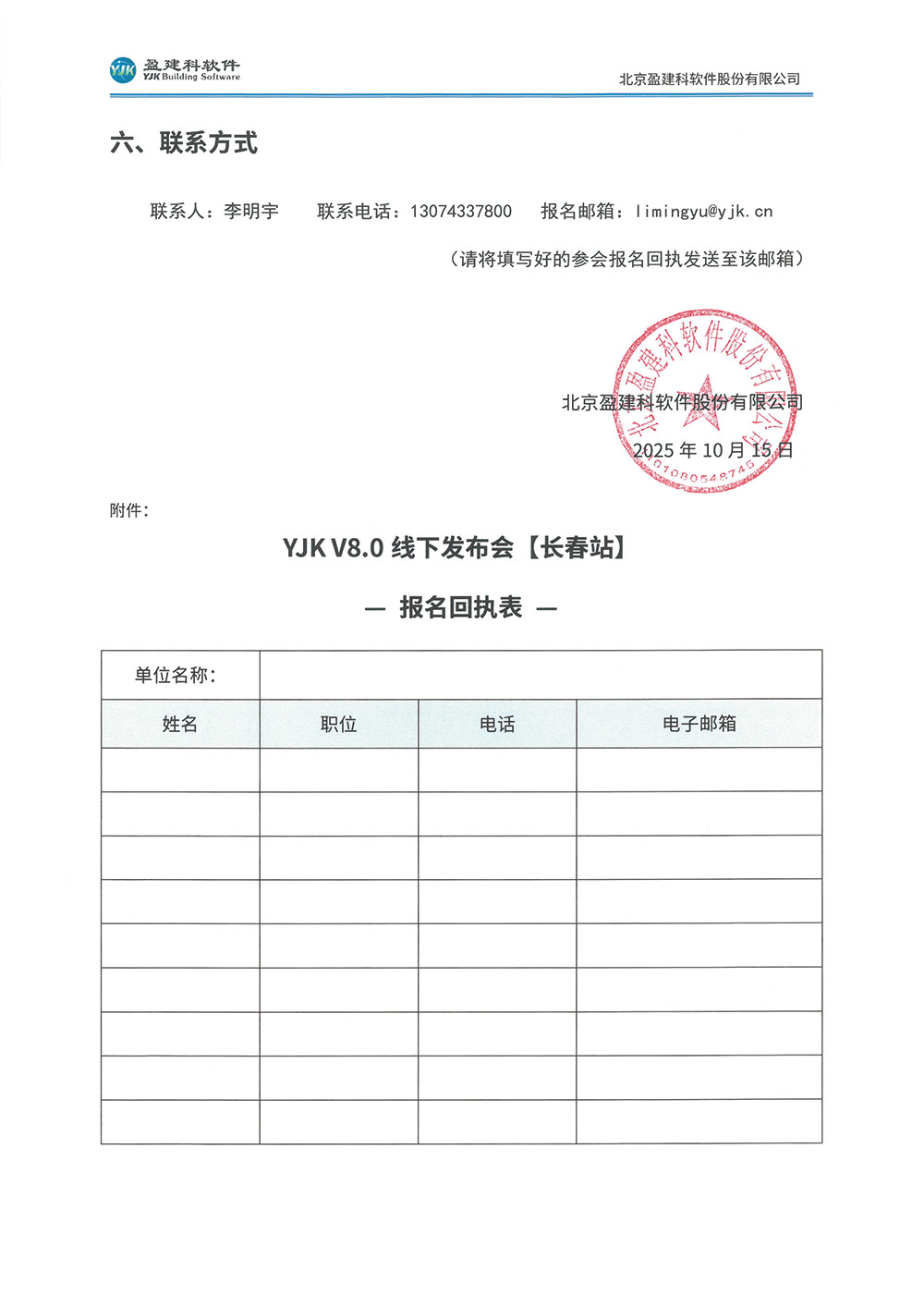 长春5.jpg