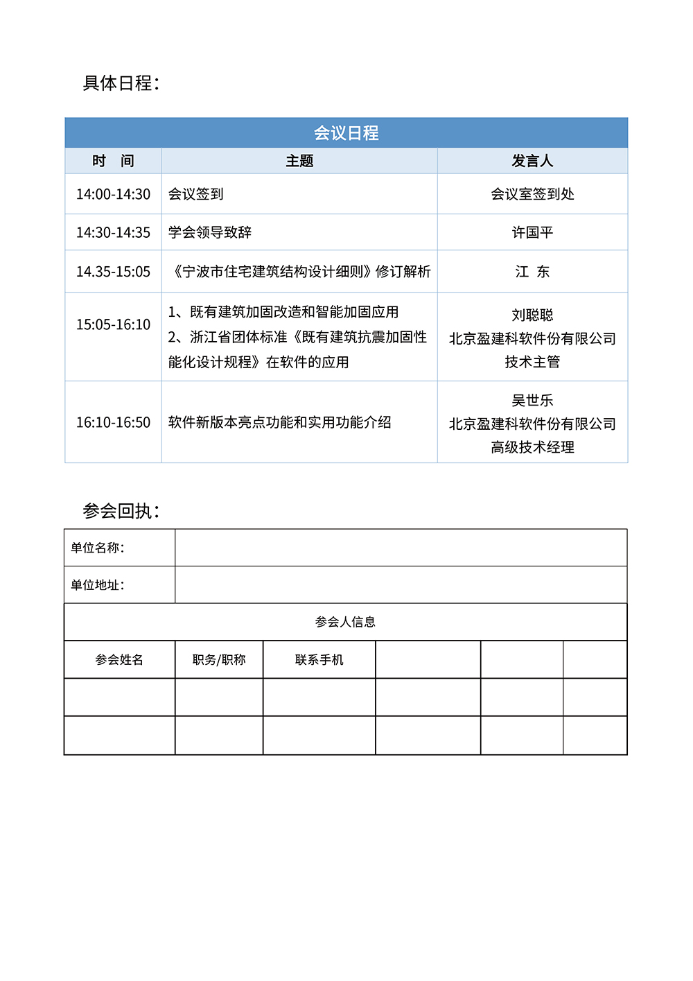宁波学术活动通知2.jpg