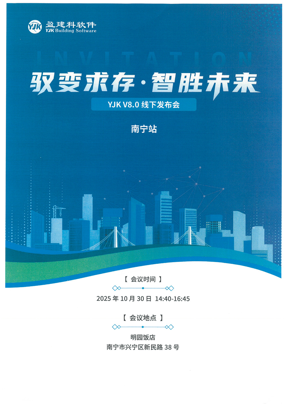 （新）盈建科-发布会_1.jpg