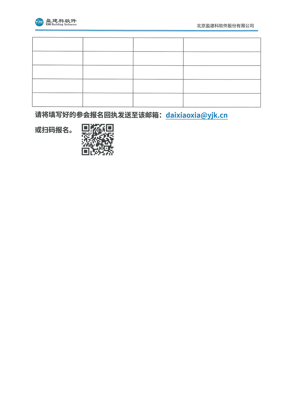 （新）盈建科-发布会_6.jpg