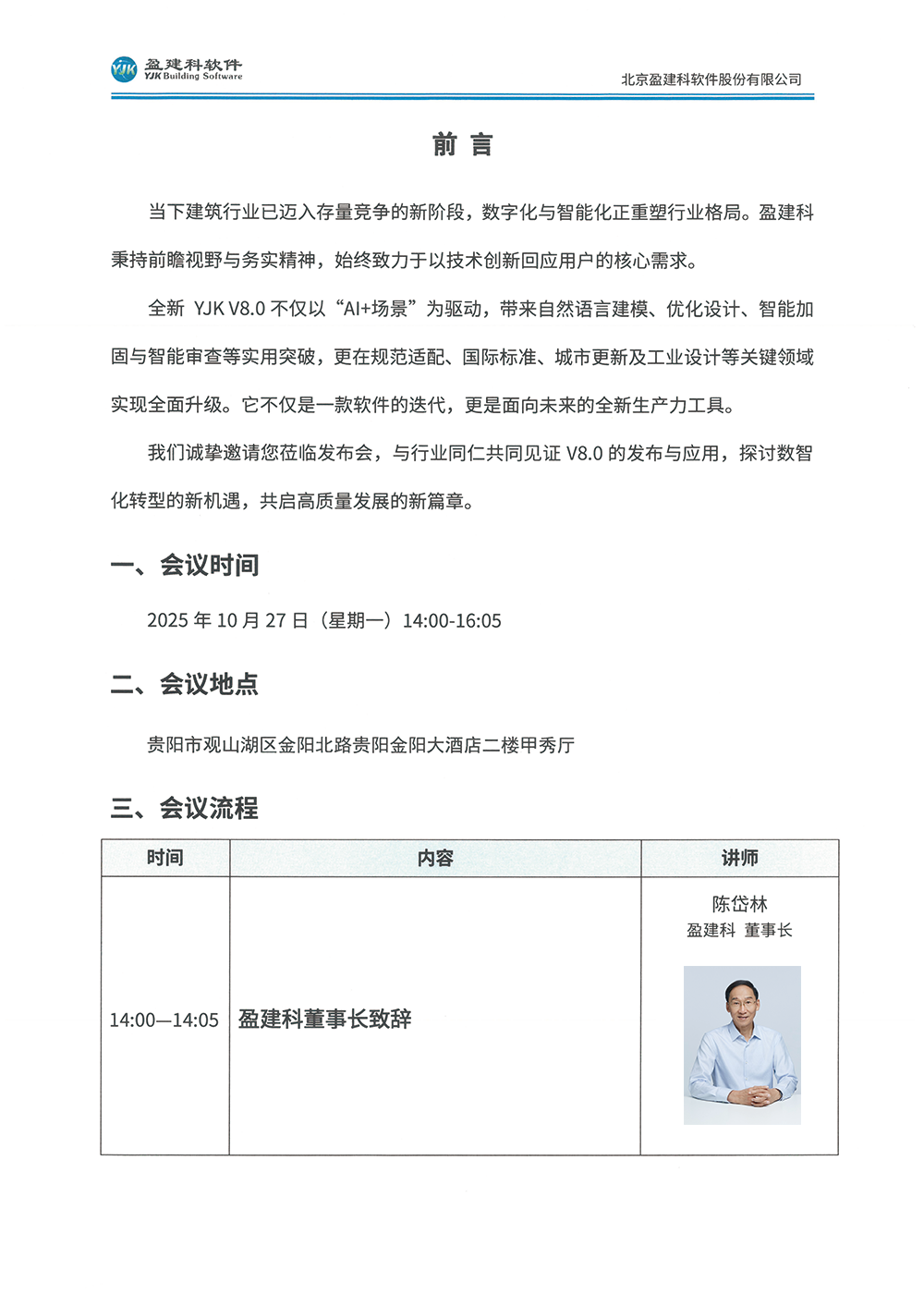 贵阳2.png