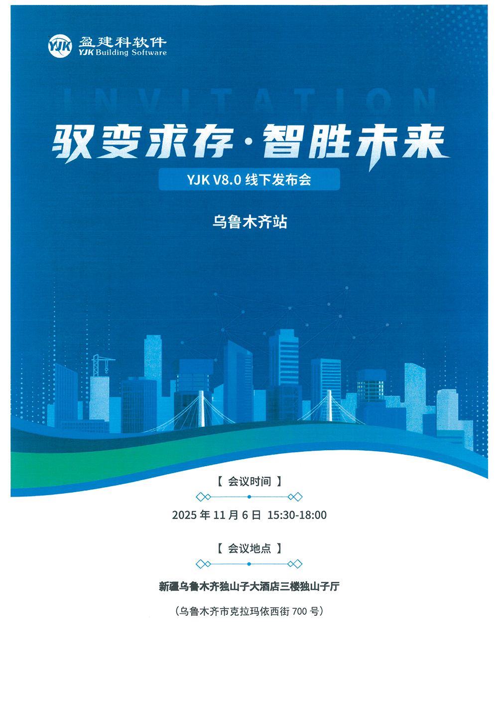 乌鲁木齐1.jpg