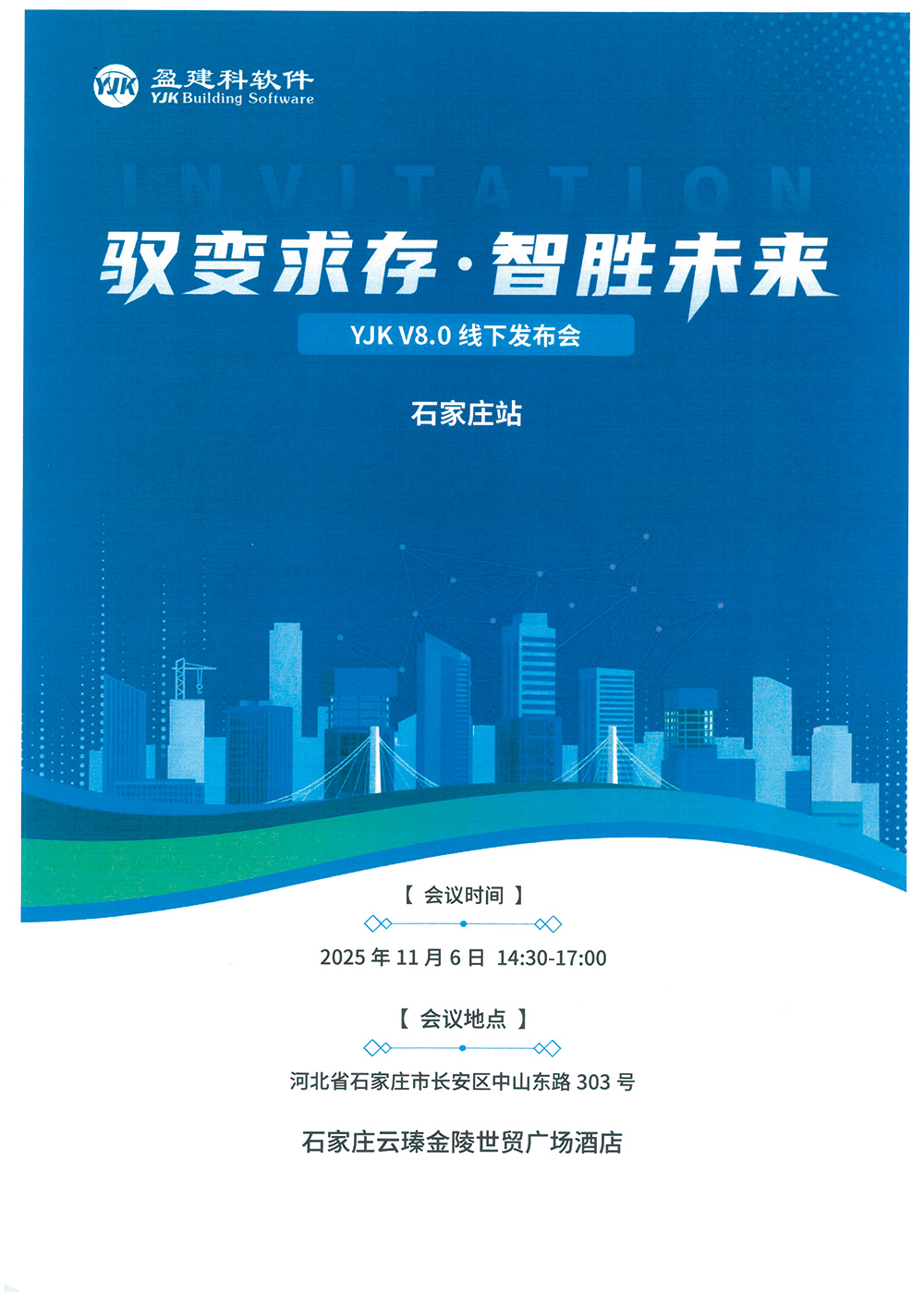 石家庄1.jpg