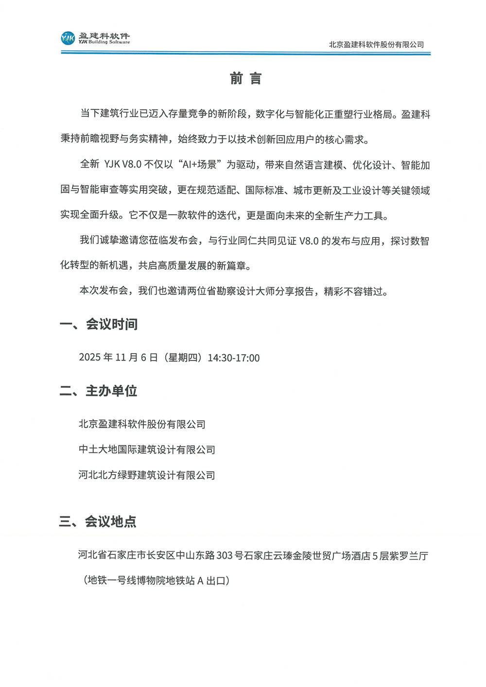 石家庄2.jpg