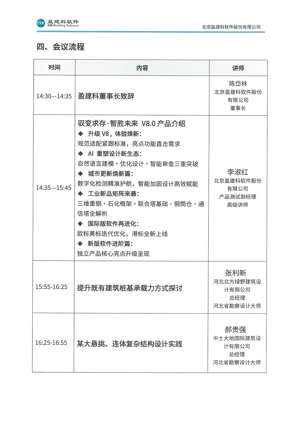 石家庄3.jpg