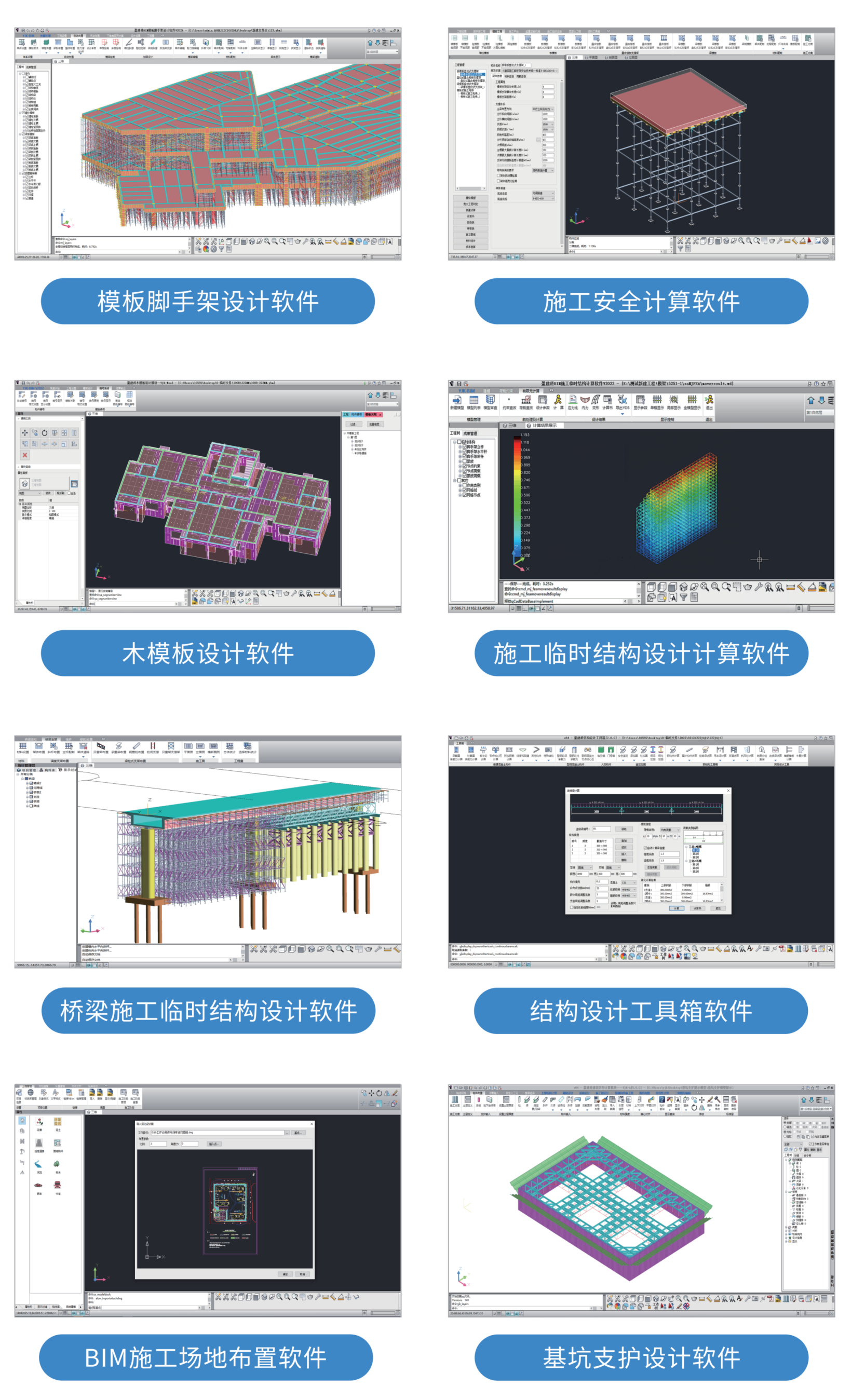盈建科BIM施工深化设计软件0327_01(1).png